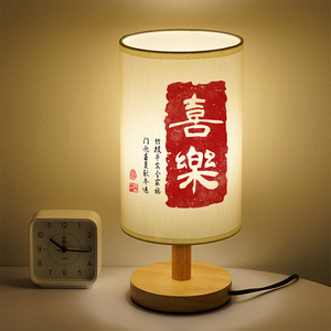 中国风文字小夜灯创意个性小台灯定制刻字喜乐复古床头灯可调节
