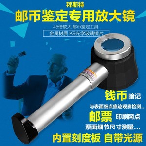 拜斯特手持带led灯放大镜45倍刻度字画珠宝玉石印刷鉴定光学玻璃