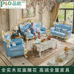 欧式真皮沙发全实木双面雕刻象牙白色高档大户型别墅客厅123组合