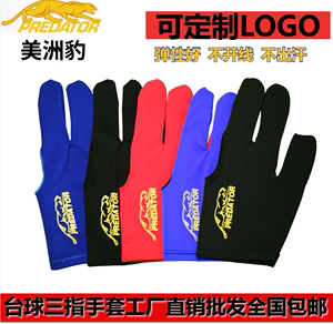 台球手套专用私人三指手套台球球房球厅桌球男士左右手套用品配件