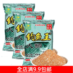 钓鱼王大鲫疯钓冬季鲫鱼鲤鱼鲢鳙土鲮鱼红黄尾野钓饵料垂钓鱼饵