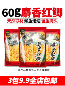 钓鱼王鱼饵 人工合成 麝香红鲫60g 渔具鱼饵料经典浓香型鲫鲤草鱼