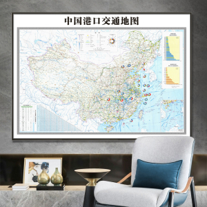 中国港口交通地图挂图带框全国沿海口岸图挂画办公室墙装饰画海运