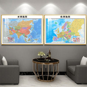 亚洲地图挂画带框欧洲办公室装饰壁画中国世界挂图国外俄罗斯中东