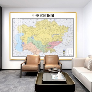 中亚五国地图挂图带框办公室地图哈萨克斯坦国外乌兹别克斯坦磁吸