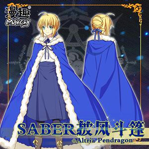 漫趣动漫fate stay night周边saber加厚保暖斗篷棉被王大披风秋冬