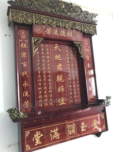 牌位龛