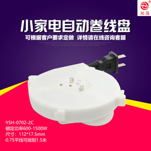 线盘电源线卷线装置白色自动收线绕线器电源线收缩器YSH-0702-2C