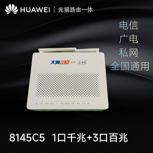 4g无线gpon广电通用4口光纤猫