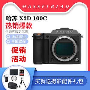 哈苏（HASSELBLAD）X2D 100C 中画幅无反数码相机 1 亿像素 机身