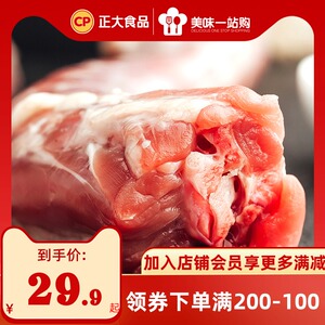 【200-100】正大鸭脖900g冷冻生鲜下酒美味鸭货新鲜卤味火锅配菜