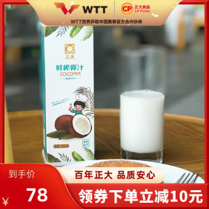 正大鲜榨椰汁600ml*6瓶共3.6l椰树椰子汁清补凉饮料饮品整箱饮料
