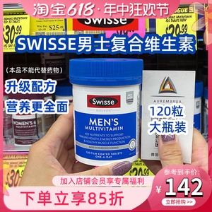 澳洲本土版Swisse男士综合复合维生素成人日常营养 120片