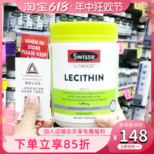 澳洲本土版Swisse卵磷脂胶囊1200mg鱼油好搭档 300粒