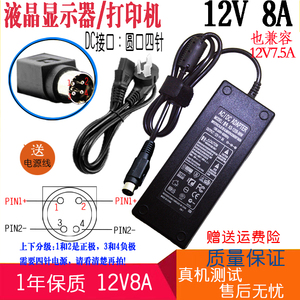 12V5A电源适配器 收银机12V8.5A 四针电源 FSP096-DMAD1 圆口4针