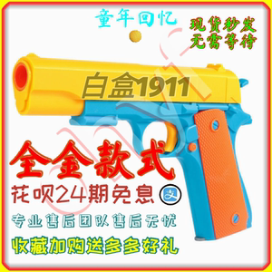 软蛋玩具枪白盒1911伯莱塔k117d格洛克q1手拉6mm毫米c10a金属手拉