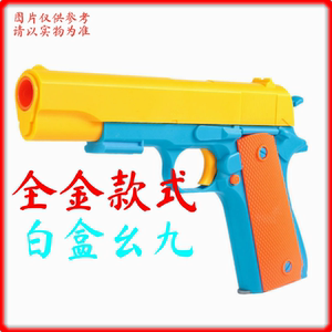 全金属白盒1911手拉软蛋伯莱塔k117d玩具枪格洛克黄豆c10a6mm玩具
