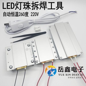 LED灯珠拆焊台工具PTC发热板200W300w400w焊盘台铝板恒温加热器片