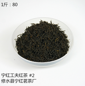 宁红工夫茶 修水红茶精选茶叶  500g散装红茶#2自产自销