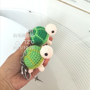 钩针编织手工毛线玩偶小乌龟成品钥匙扣包包挂件送人礼物博君一肖