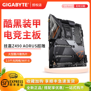 技嘉 z390/z490 ud/gaming x/aorus elite/pro wifi/master 主板