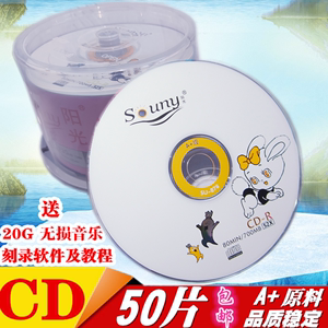 正品包邮 香蕉cd-r刻录盘/50片刻录碟/空白光盘/车载空白VCD光碟
