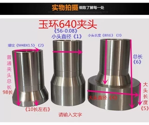 特价640夹头56M48加大加长加厚130大140大卡头仪表数控自动车夹具