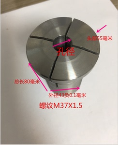 未淬火华丰632夹头43M37*1.5开四花通孔仪表数控机床配件夹具卡头