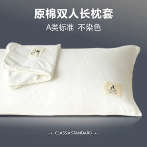 酒店全棉双人长枕头套纯棉白色内胆1.2m1.5米1.8长条抱枕芯套民宿