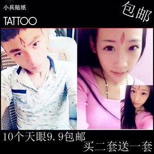 天眼纹身贴刺青