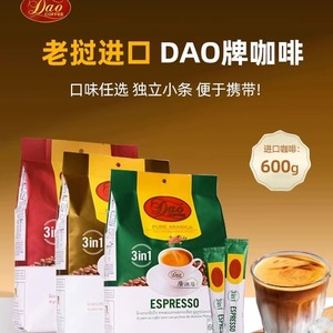 原装进口老挝DAO刀牌咖啡中度烘焙意式香浓速溶三合一咖啡粉600g