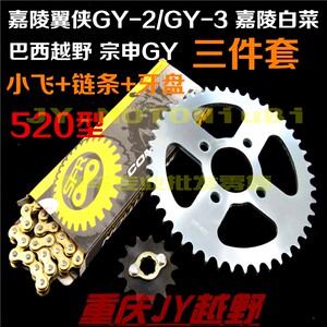 汽摩及配件 摩托车及配件 摩托车配附件 摩托车发动机及配件 嘉陵翼侠