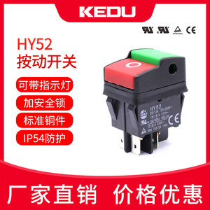 科都 HY52 按动开关设备用机械器具厂家直销 按钮开关 洗车机按钮