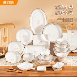 家用餐具碗碟套装日中式创意奶油陶瓷个性现代乔迁碗盘筷碗具家用