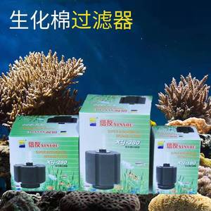 信友XY-180/280/380水妖精过滤器鱼缸水精灵水族箱气动增氧培菌