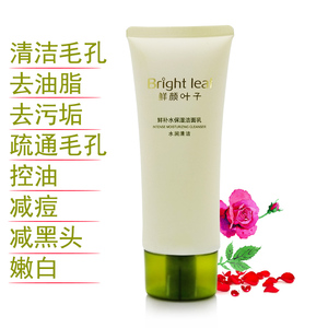 丽颜世家去油酵素鲜补水保湿洁面乳洗面奶清污垢油脂清洁毛孔垃圾