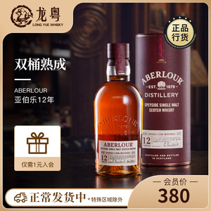 【龙粤】aberlour亚伯乐/雅柏莱12年双桶单一麦芽苏格兰威士忌酒