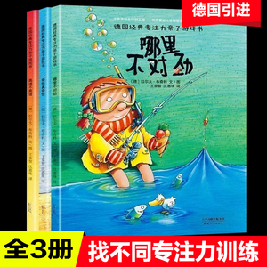 奇怪真奇怪绘本