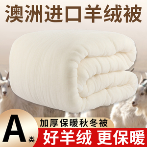 羊绒被子冬季加厚单双人学生儿童羊驼绒被芯定做100%纯羊绒正品