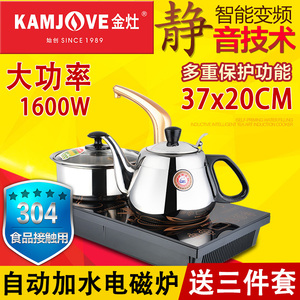 KAMJOVE/金灶D608 电磁茶炉 电茶炉自动上抽水电磁炉茶具功夫泡茶
