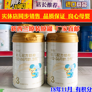 恒大奶粉咔哇熊