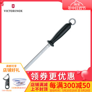 Victorinox维氏瑞士 维氏厨刀 家用磨刀棒7.8003 正版 厨房磨刀具