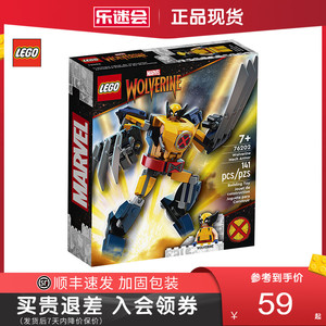 lego乐高76202 漫威超级英系列x战警 金刚狼机甲拼搭积木玩具礼物