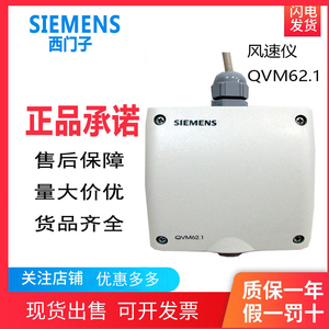 正品siemens西门子QVM62.1-HE风速传感器仪风速变送器0-10V/4-20