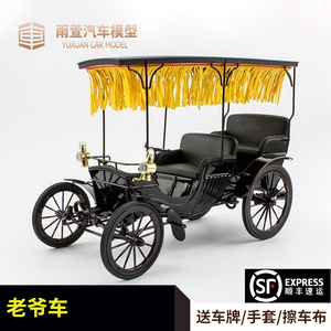原厂1 12模型杜耶慈禧御车1895年皇室老爷车模型合金仿真汽车模型