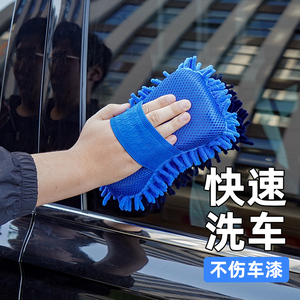 雪尼尔洗车海绵专用手套大块漆面纳米刷擦车耐用毛巾汽车清洗工具