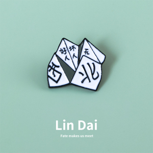 童年回忆东南西北折纸游戏胸针领口装饰别针徽章包包衣服配饰勋章