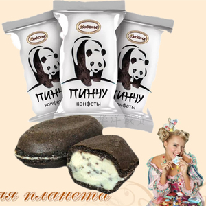 进口俄罗斯熊猫巧克力糖果 迷你小马卡龙饼干 夹心酥脆糖果零食品