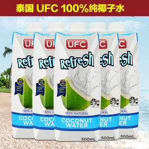 泰国进口UFC椰子水100%纯椰青水果汁500ml*5椰汁饮料轻食营养饮品