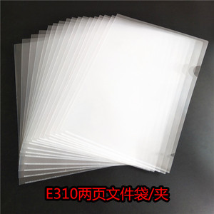 E310两页袋A4透明PP塑料L型文件夹单页夹保护套14C和18C厚度定制